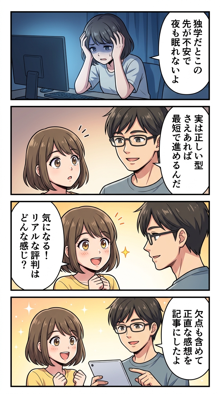 THE REAL AFFILIATE口コミ